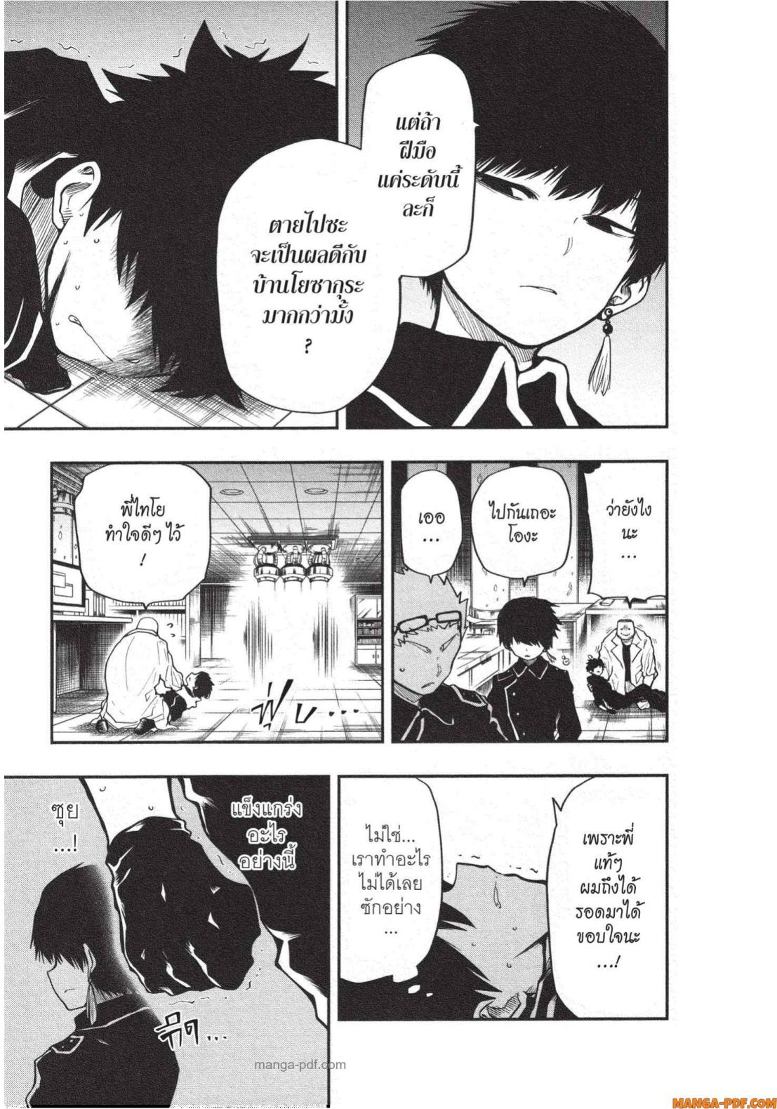 Yozakura san Chi no Daisakusen 19 (19)