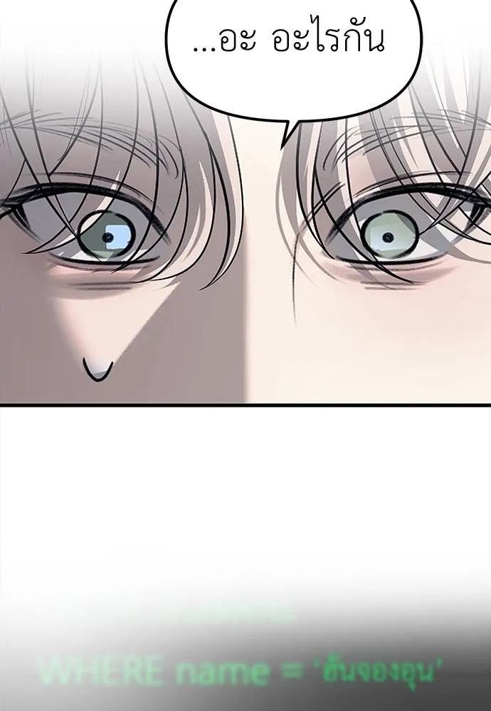 Undercover! Chaebol High School 86 073