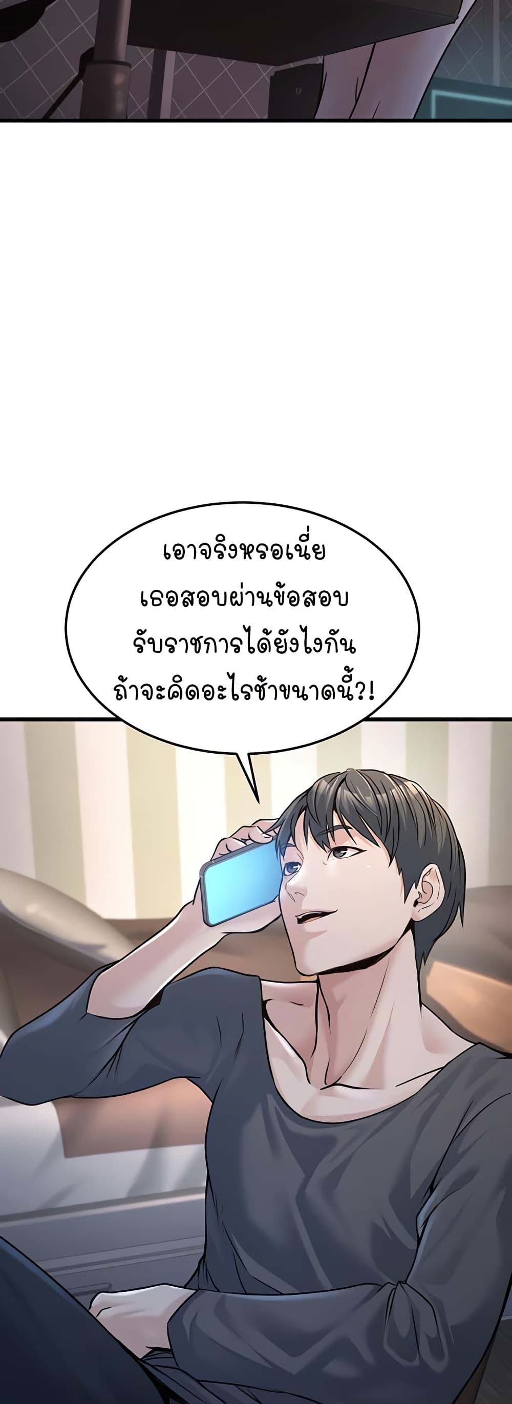 The Public Servant’s Double Life 4 12