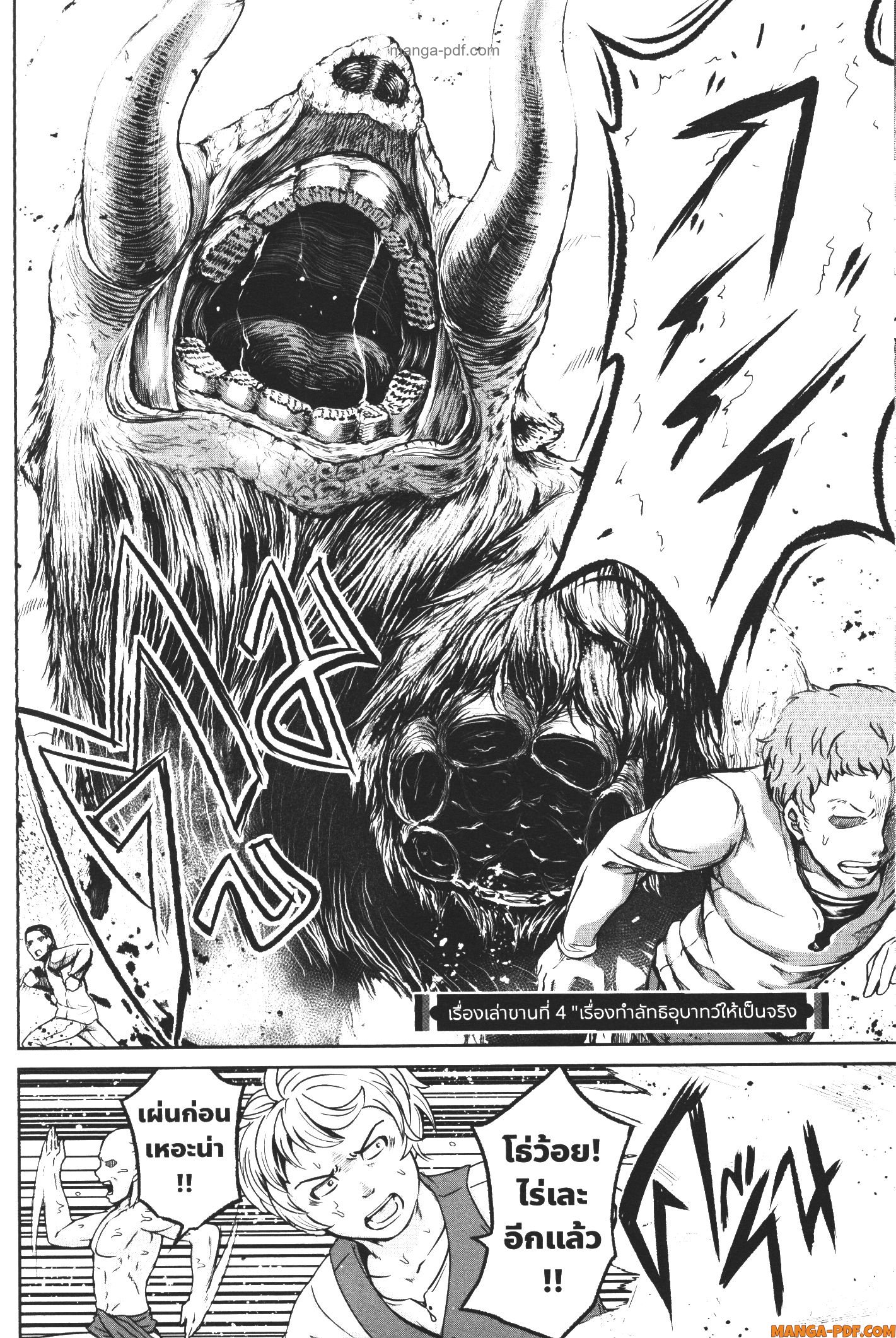 Kaminaki Sekai no Kamisama Katsudou 4 (2)