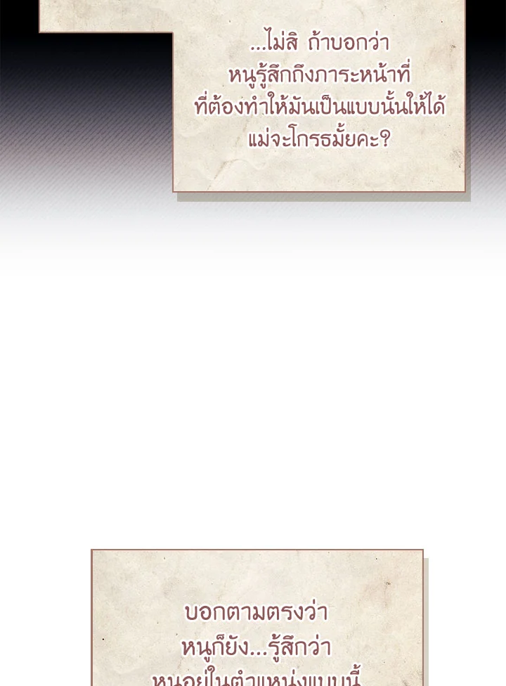Regressor Instruction Manual 113 (48)