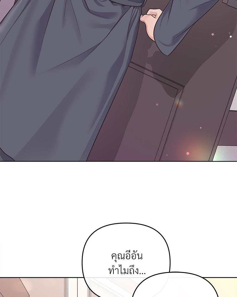 บัตเลอร์ (ที่รัก) 70 003