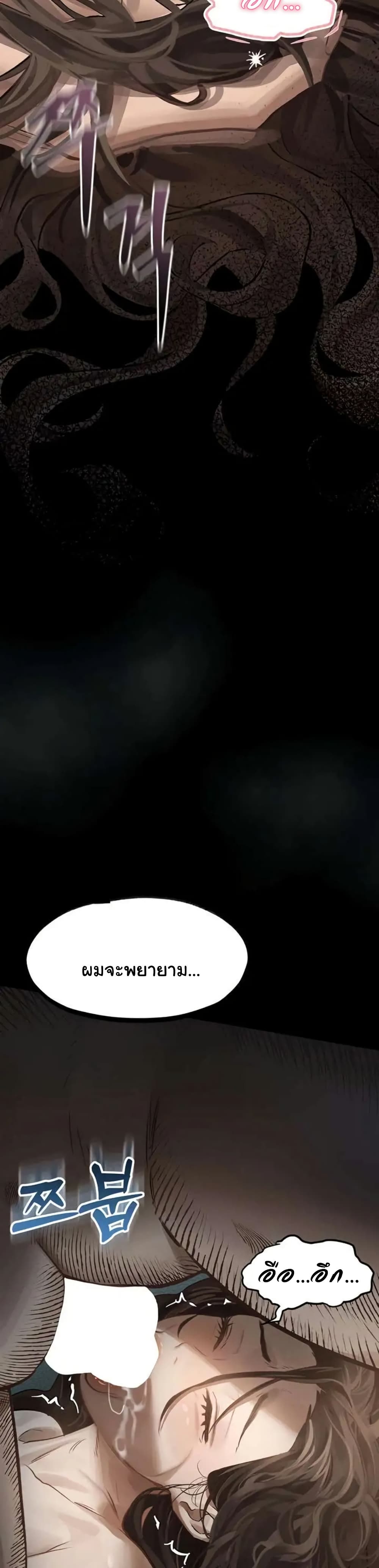 Dirty Talk 4 29
