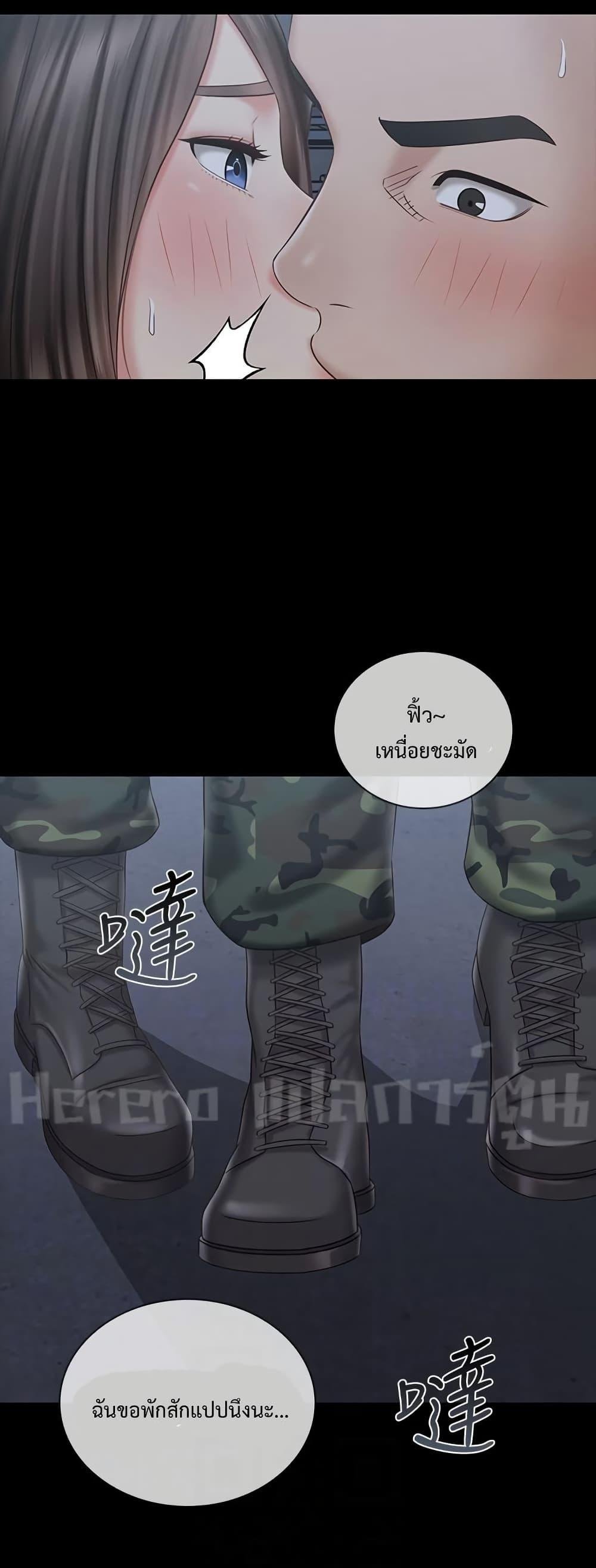 My Sister’s Duty 76 34