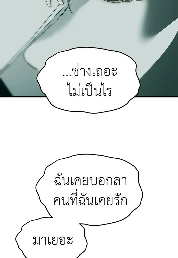 Undercover! Chaebol High School 91 037