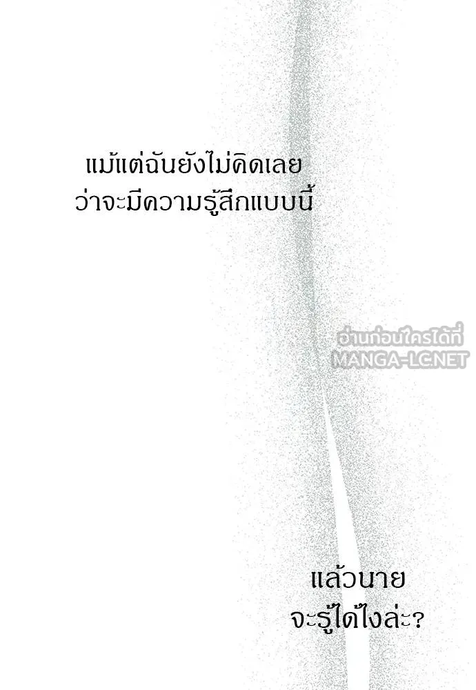 Undercover! Chaebol High School 91 030