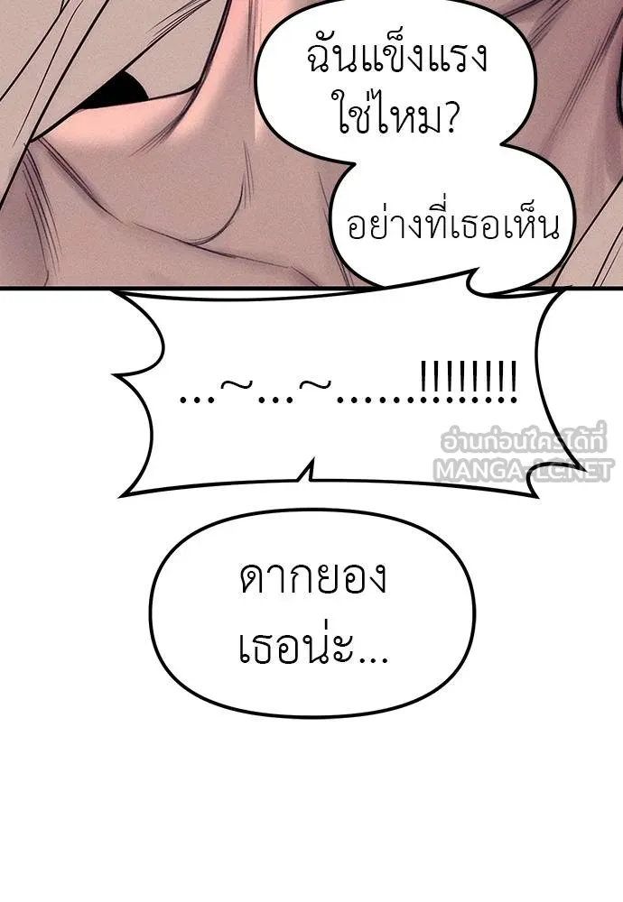 Undercover! Chaebol High School 89 192