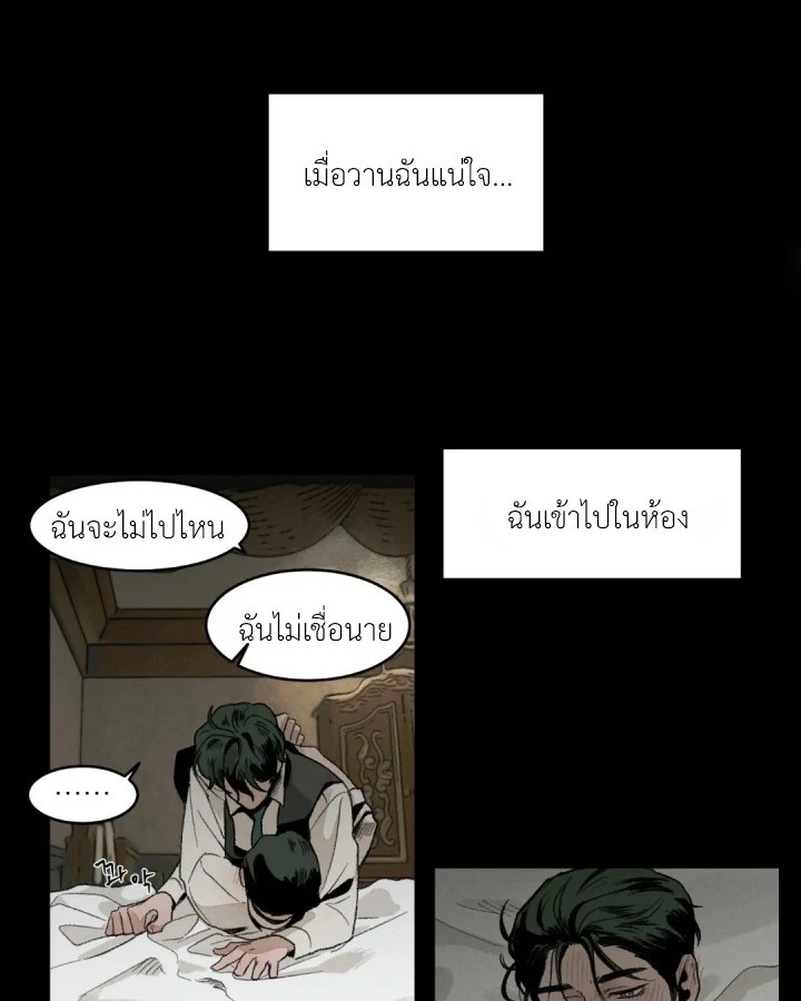 สวน(รัก)แห่งวันวาน 1 56