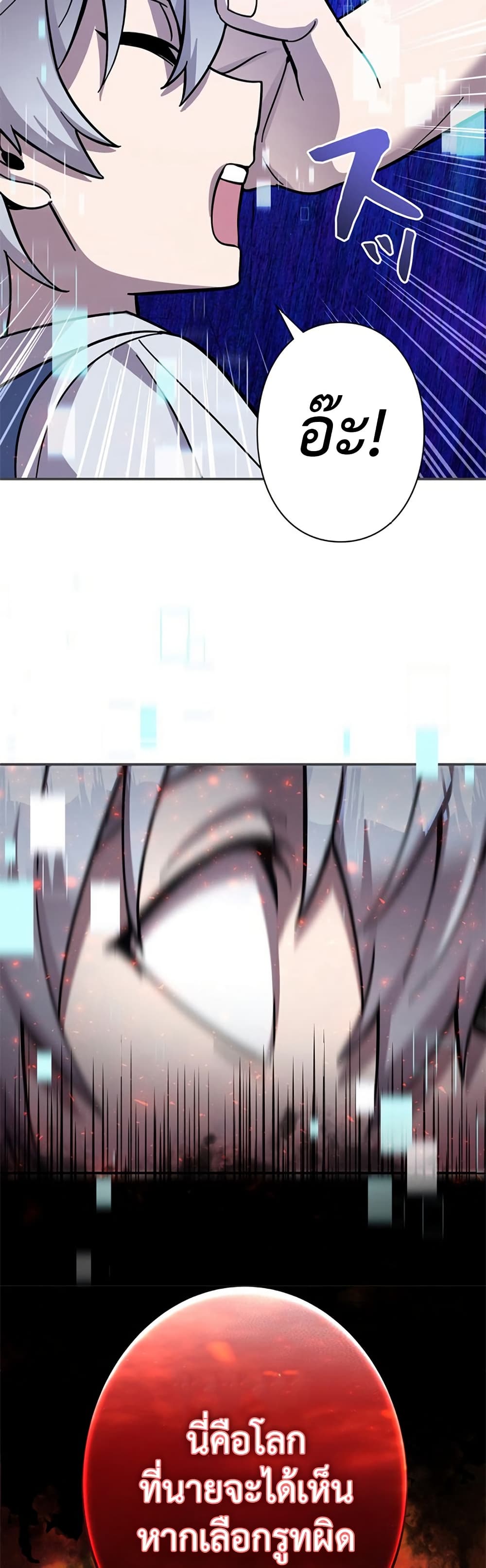 Iโ€m a Hero, but the Heroines are Trying to Kill Me 2 23