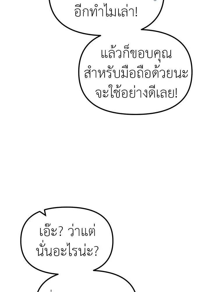 Undercover! Chaebol High School 86 043