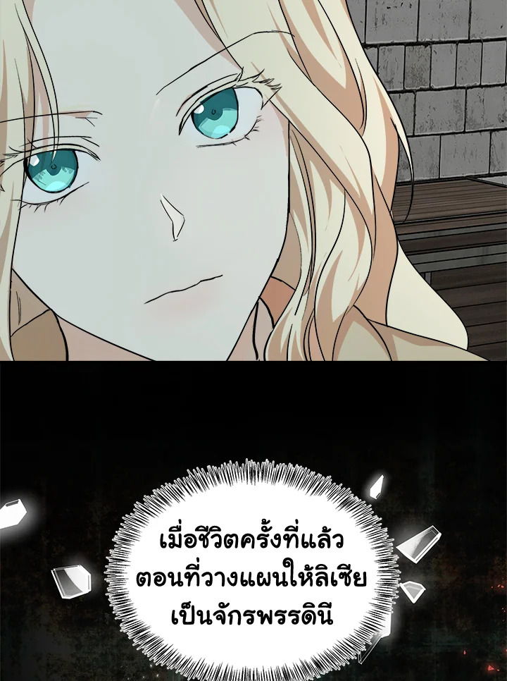 The Villainess Lives Twice 117 020