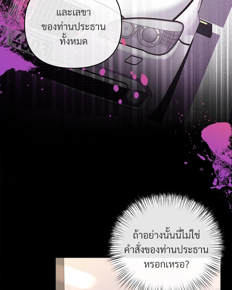 บัตเลอร์ (ที่รัก) 65 005