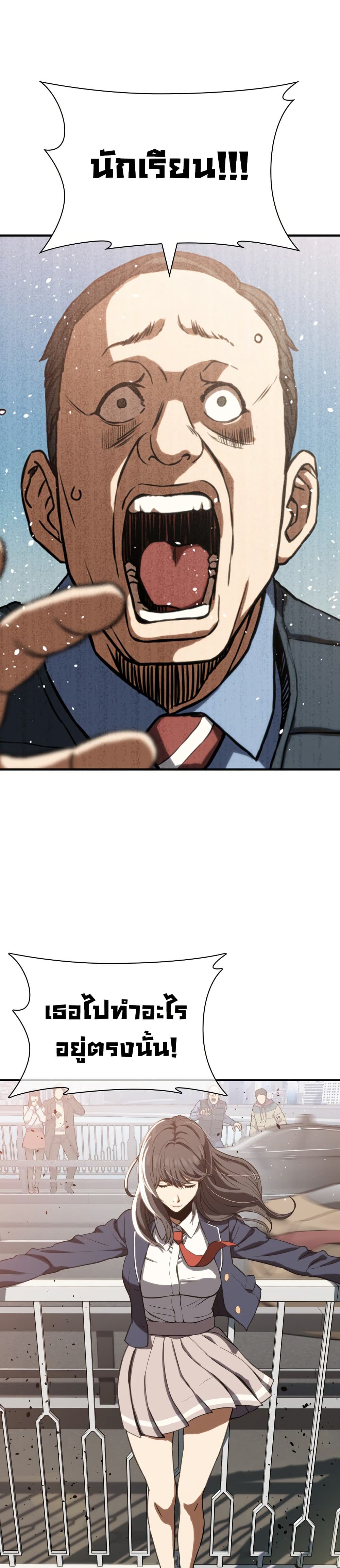 The Frostbound Warrior 1 01