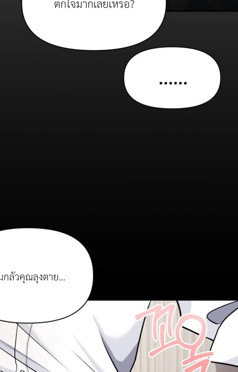 แด่คุณผู้เป็นที่รัก 3 05