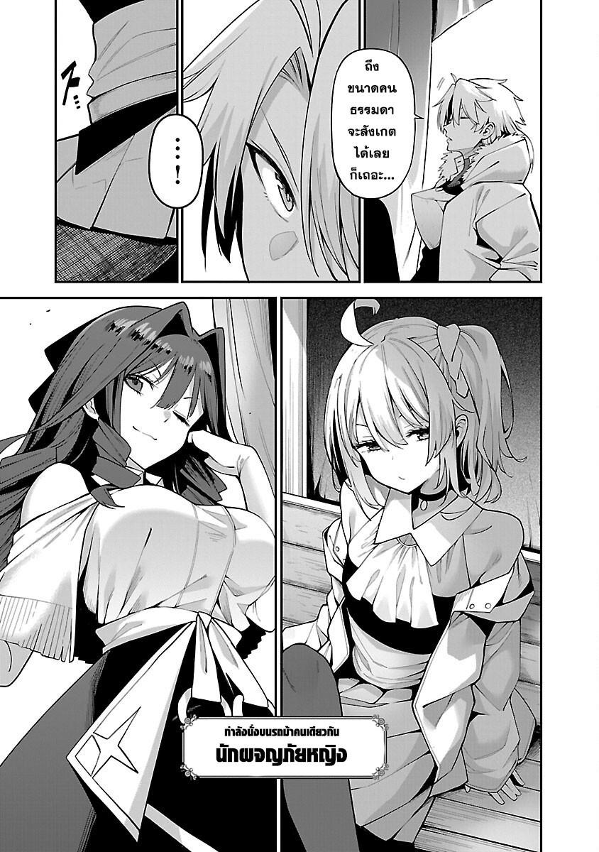 Tensei ni Hakobi Jin no Isekai Kouryakuhou 3.2 05