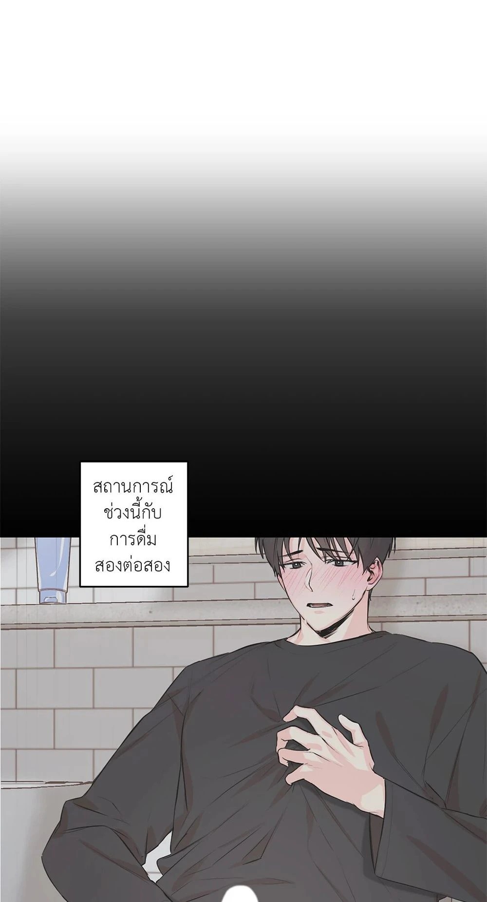 (จบ) Give Him a Hand รุ่นพี่ครับ! ผมช่วย 1 30
