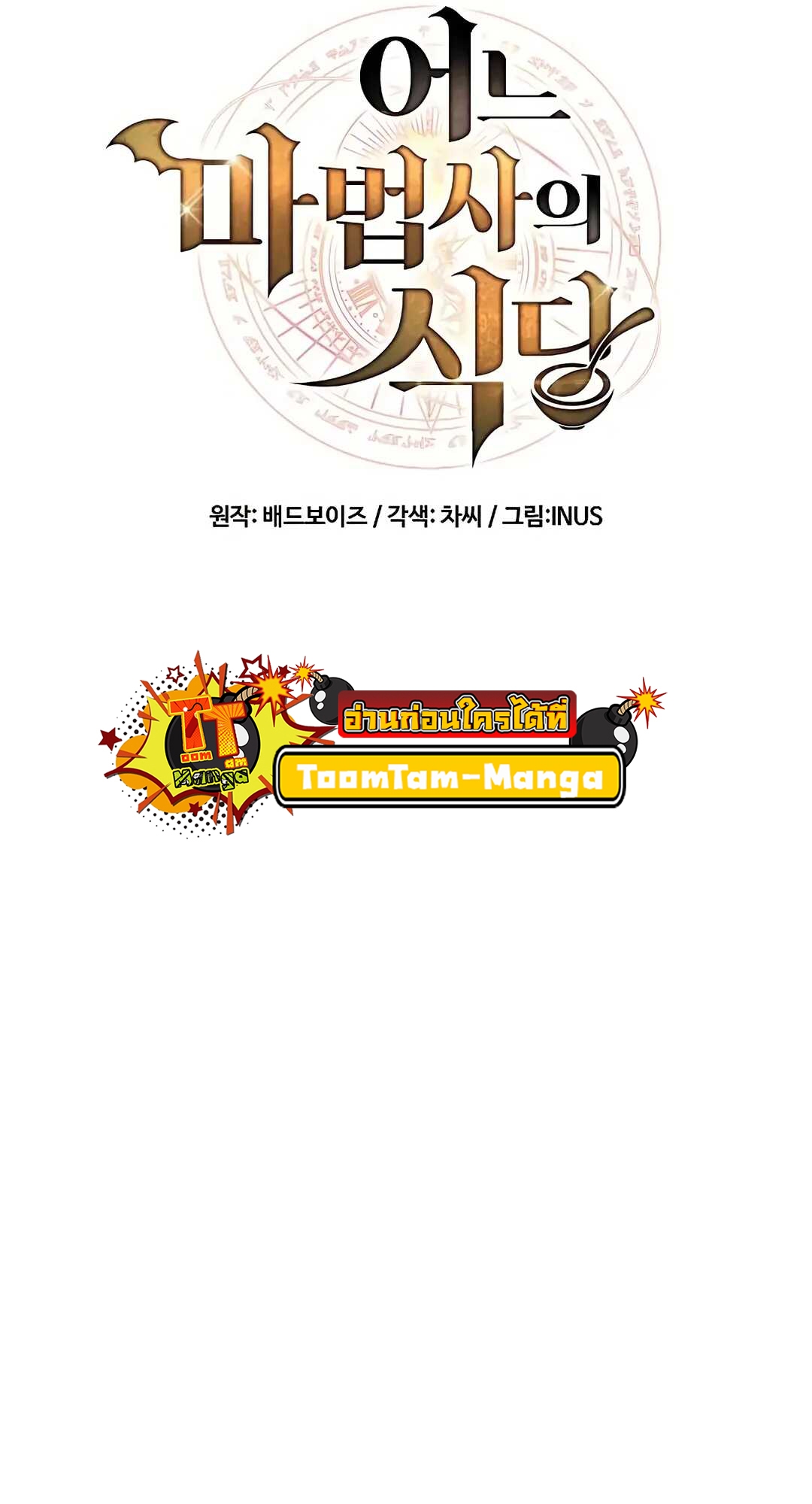 A Wizard s Restaurant 73 21 3 25680017