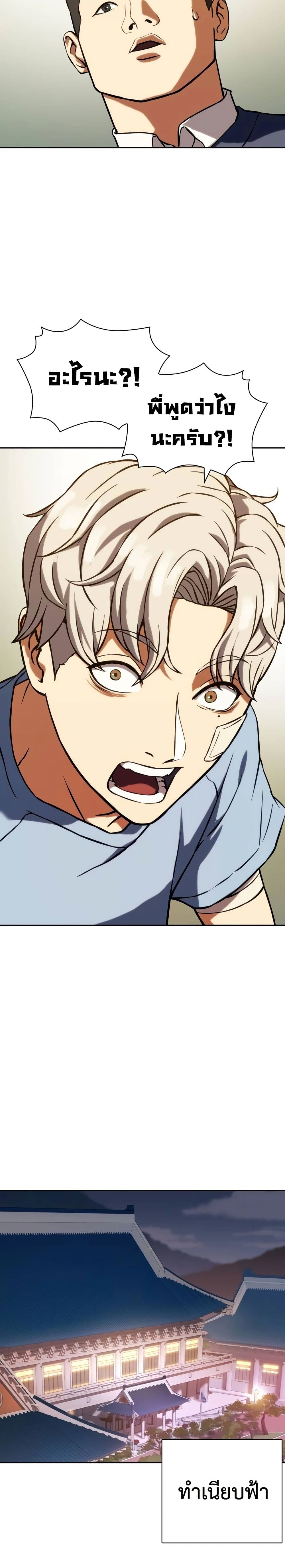 The Frostbound Warrior 3 33