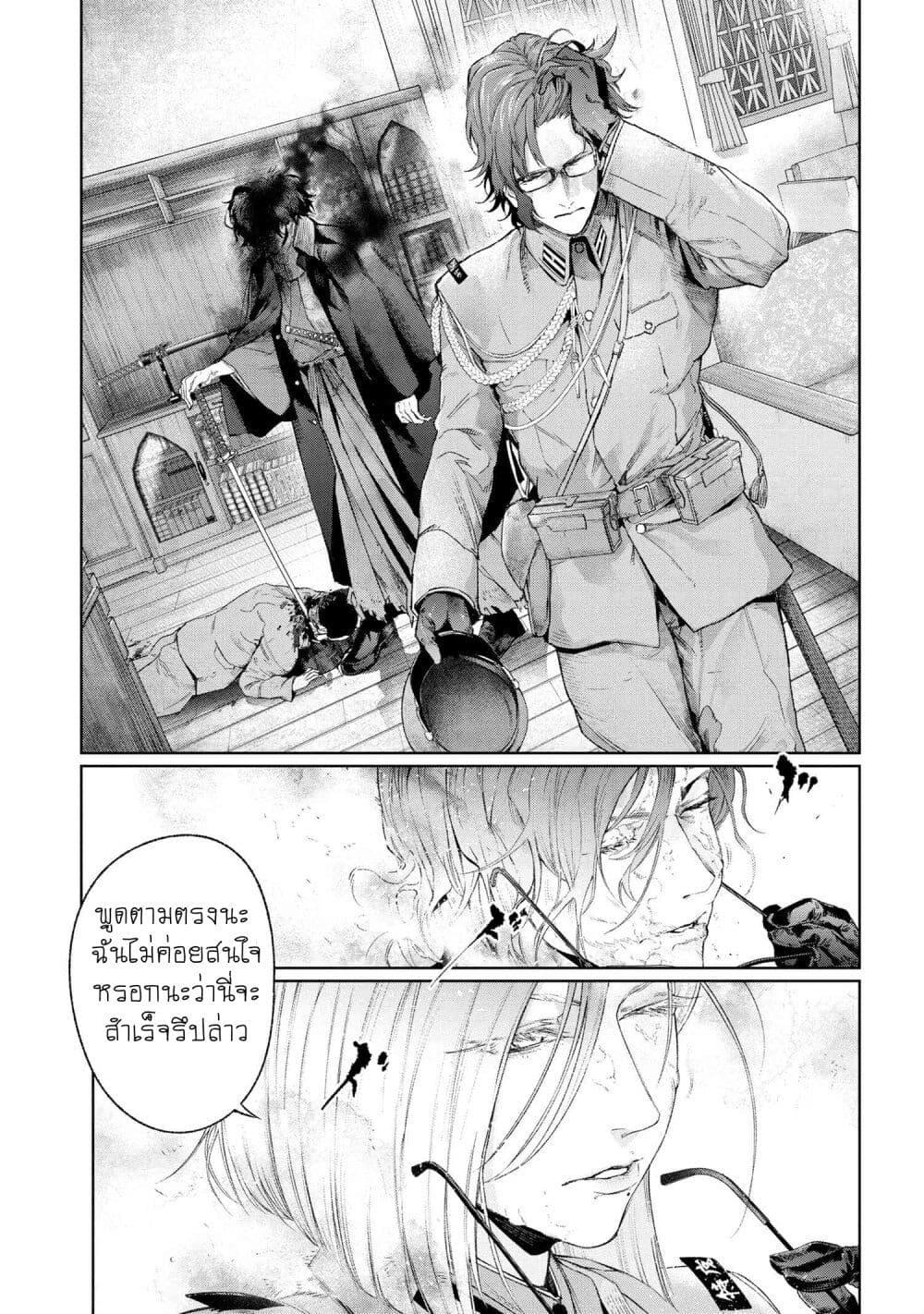 Fate Type Redline 16.1 07