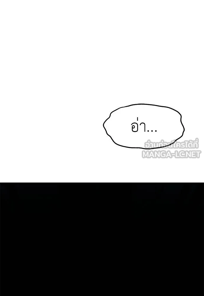 Undercover! Chaebol High School 87 207