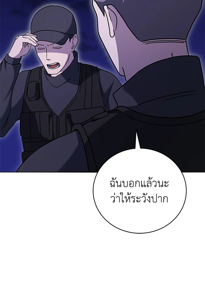 the Demonic Master 150 074