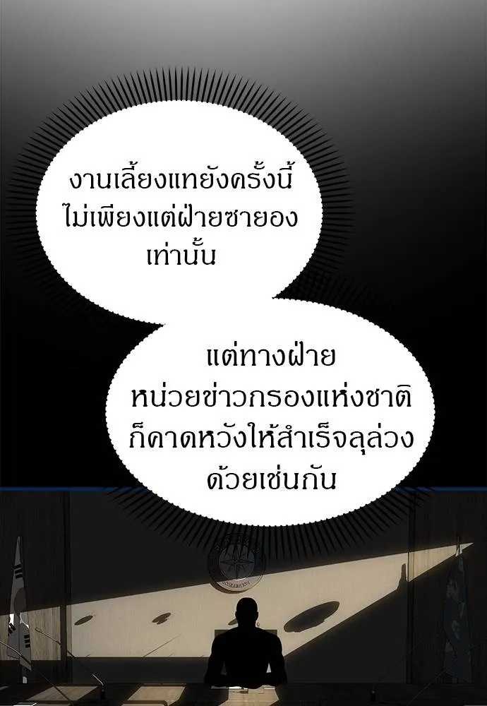 Undercover! Chaebol High School 93 058