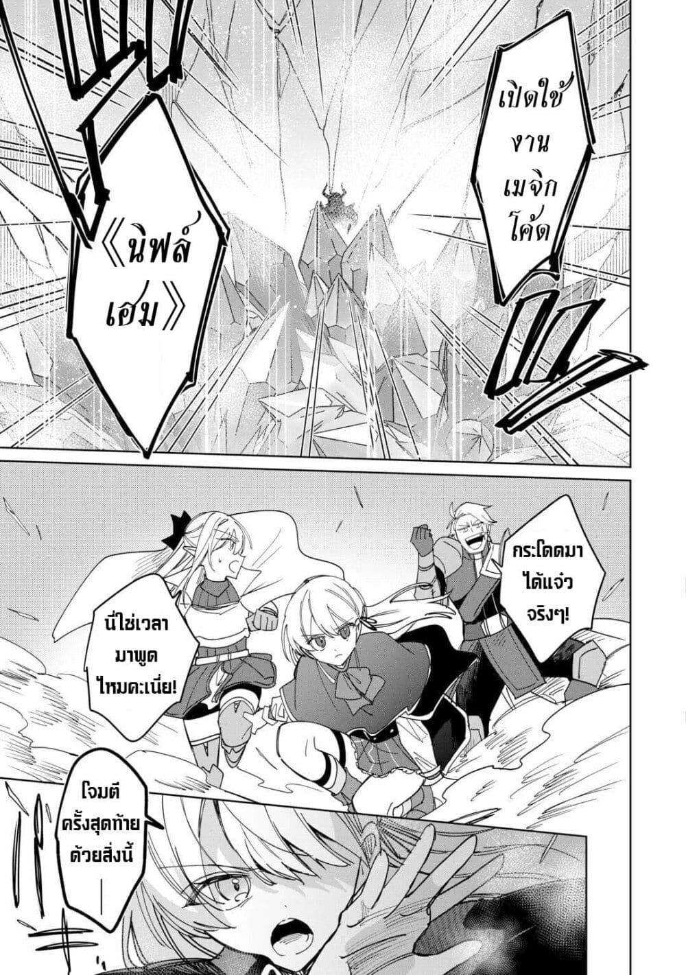 Mainichi Moraeru Tsuihou 13 13