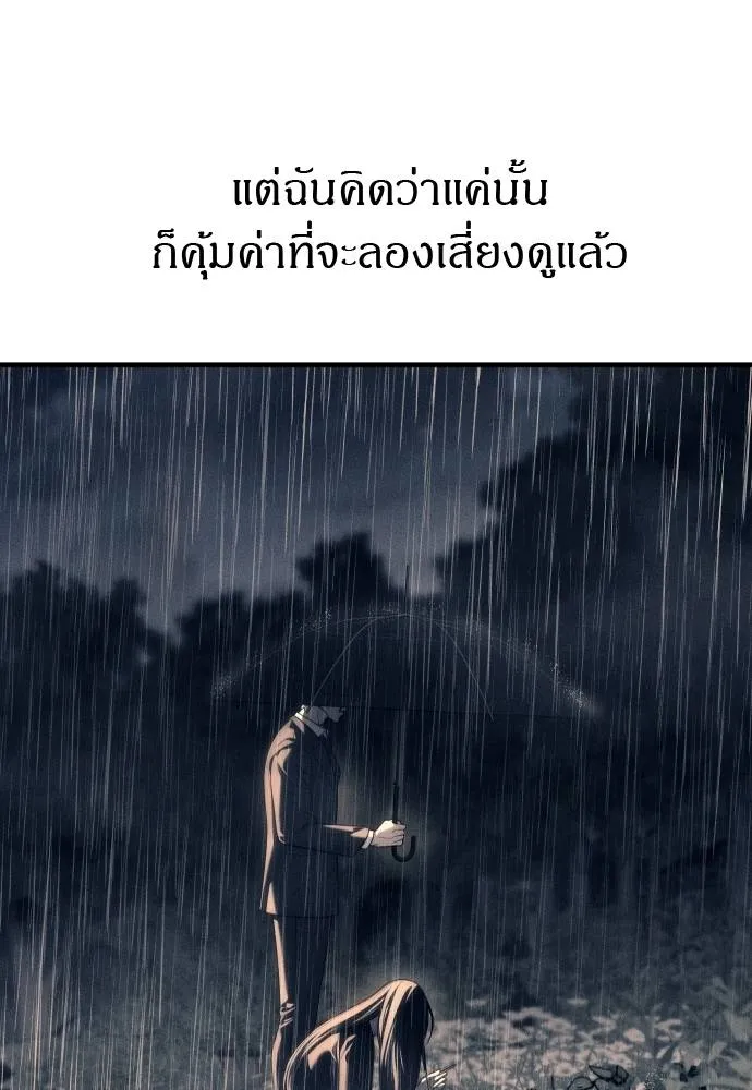 Undercover! Chaebol High School 92 013