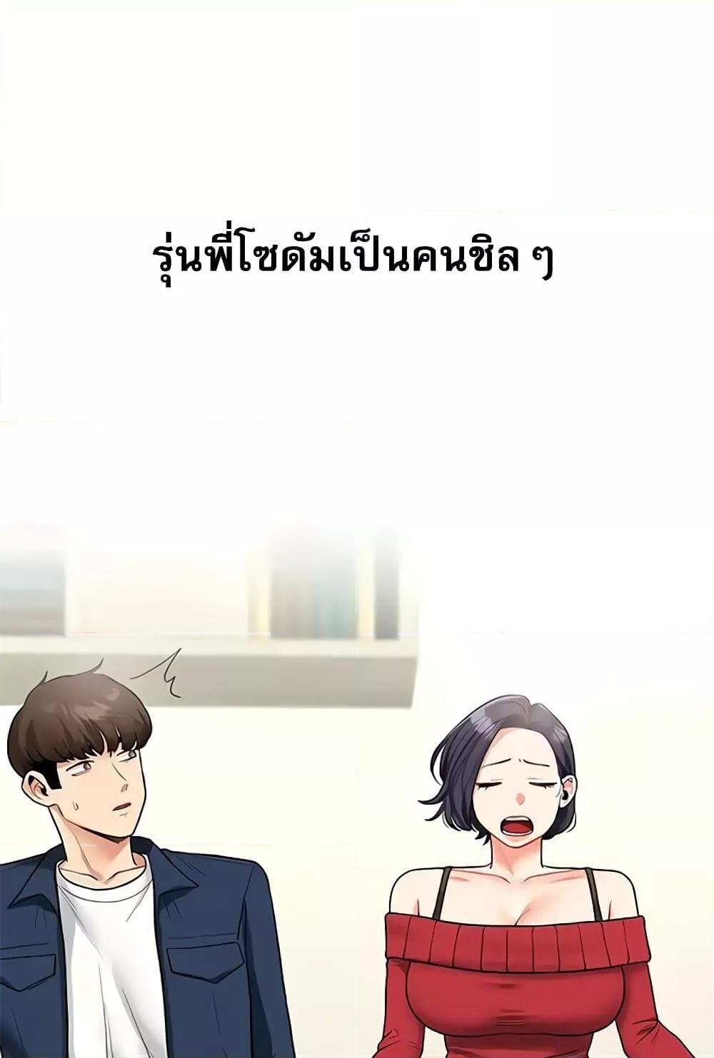 Relationship Reversal 27 001