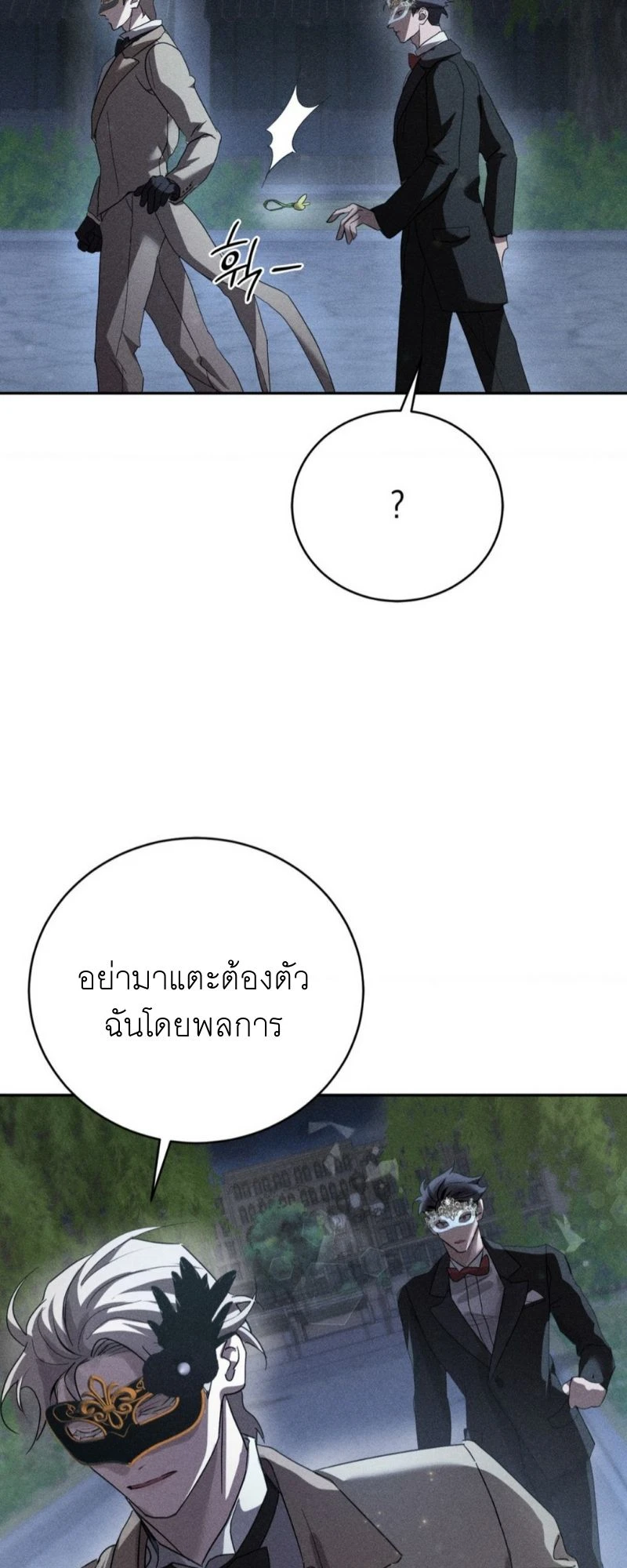 โอเมอร์ตา Omerta (BL) 1 75