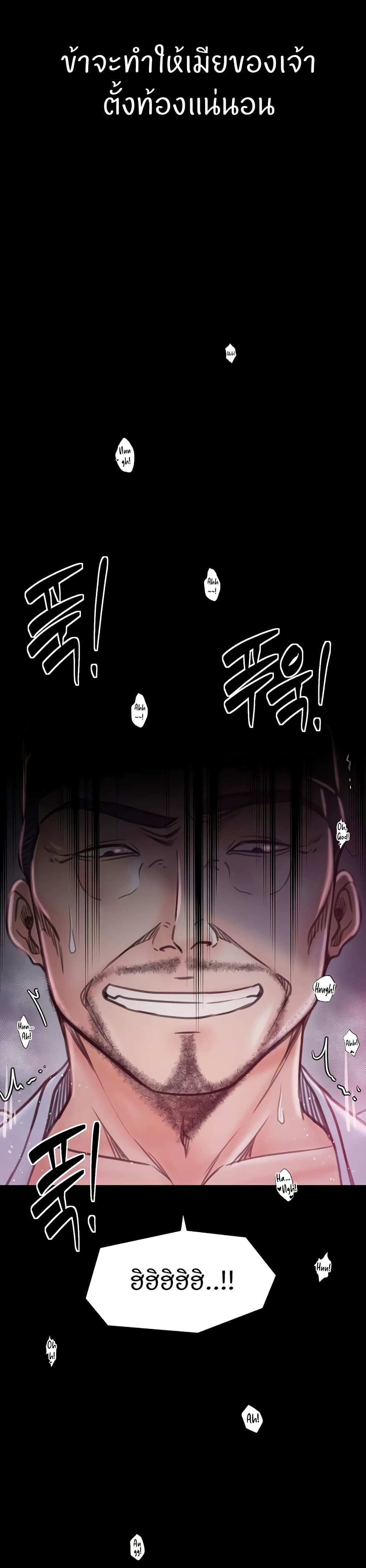 The Servant’s Story 26 24