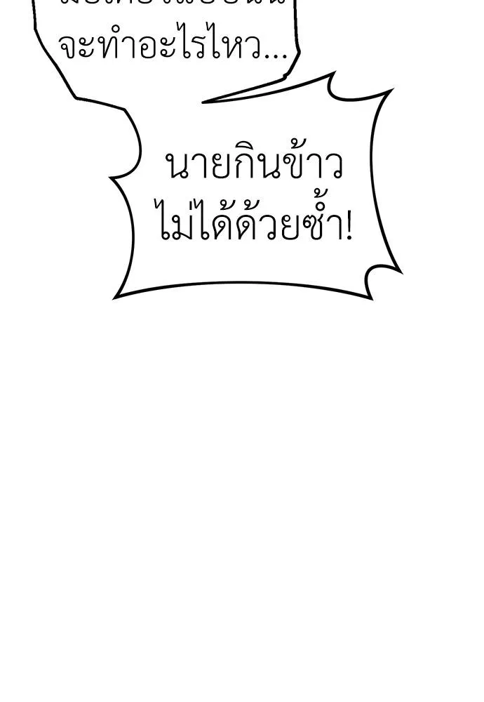 Undercover! Chaebol High School 81 043