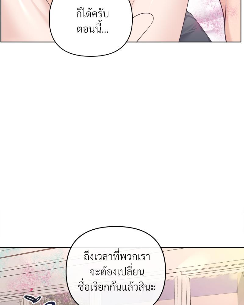 บัตเลอร์ (ที่รัก) 71 75