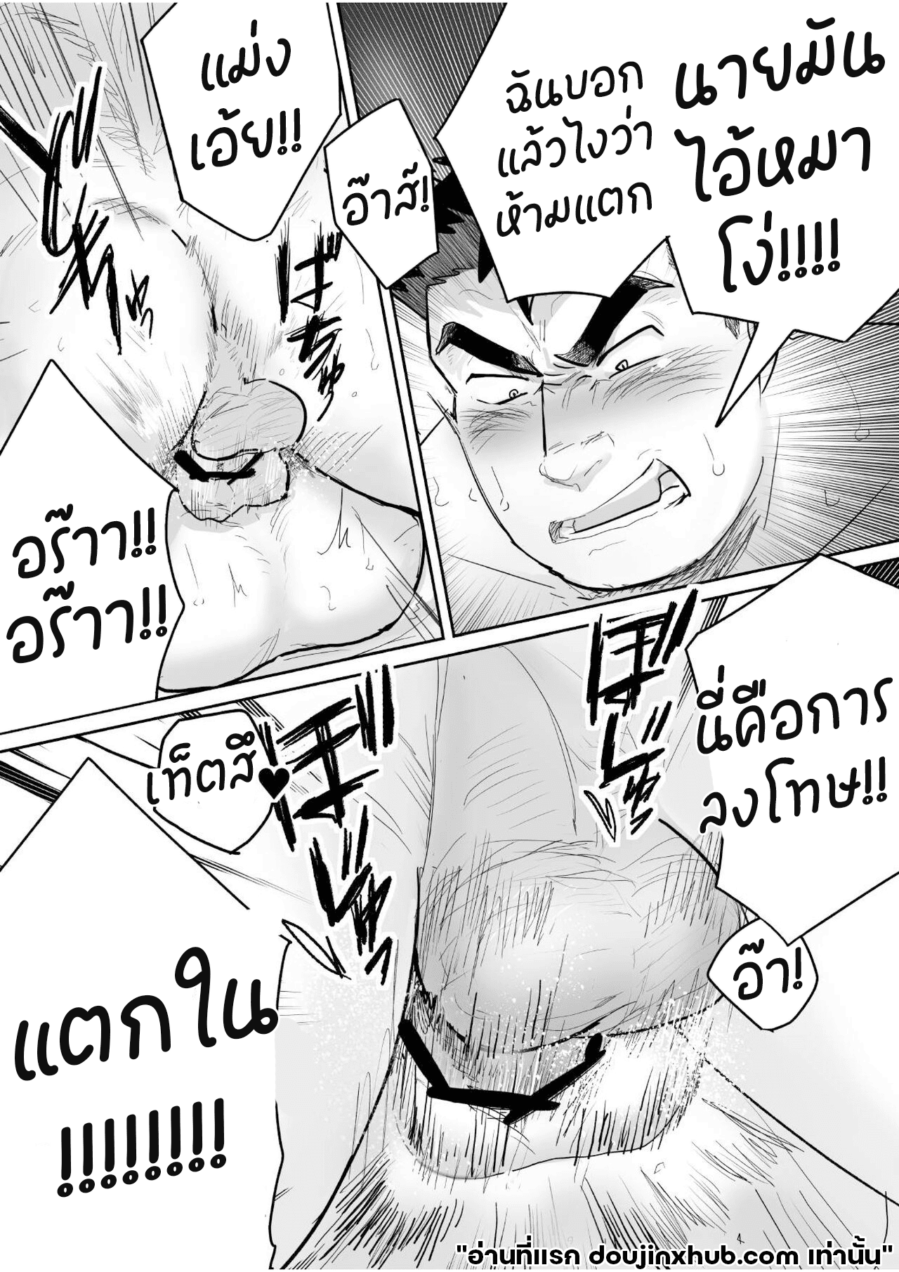 เจ็ดวันก่อนจะแตก 1 33