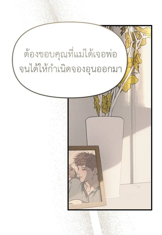 Undercover! Chaebol High School 95 089