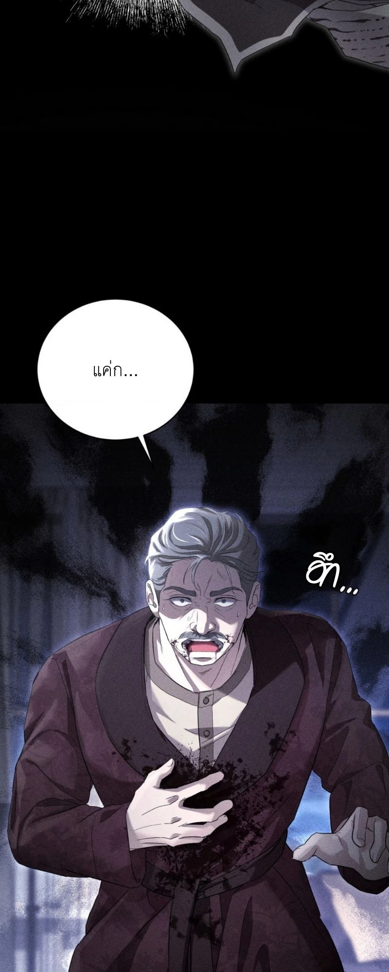 โอเมอร์ตา Omerta (BL) 1 06