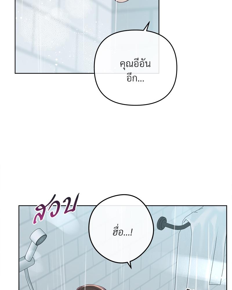 บัตเลอร์ (ที่รัก) 67 38