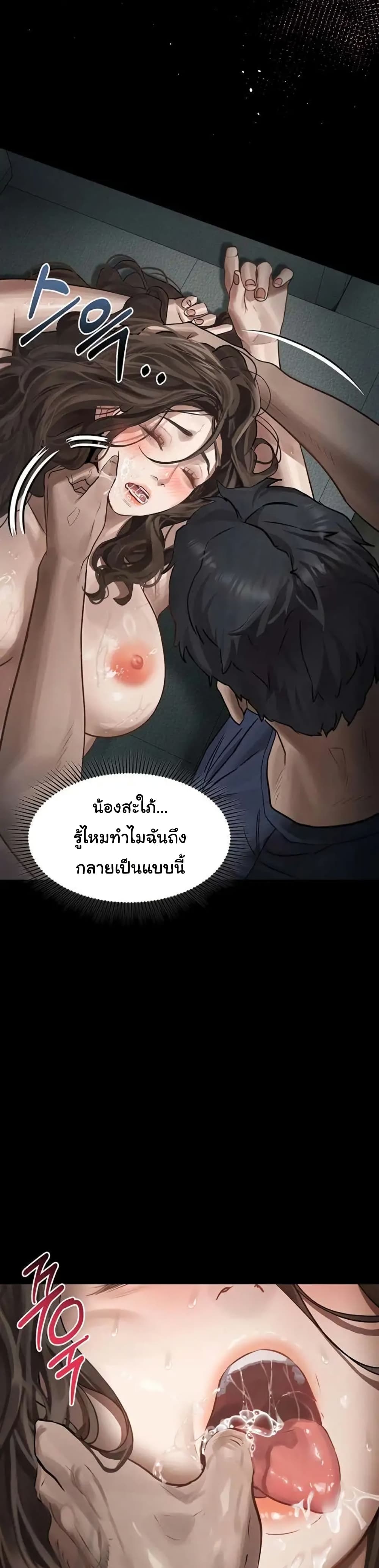 Dirty Talk 4 38