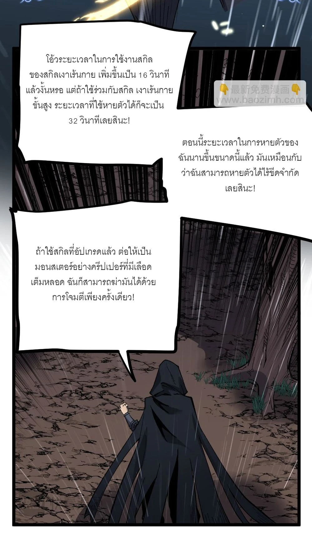 นักฆ่าเงาทมิฬ 2 (48)