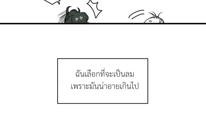 สวน(รัก)แห่งวันวาน 1 69