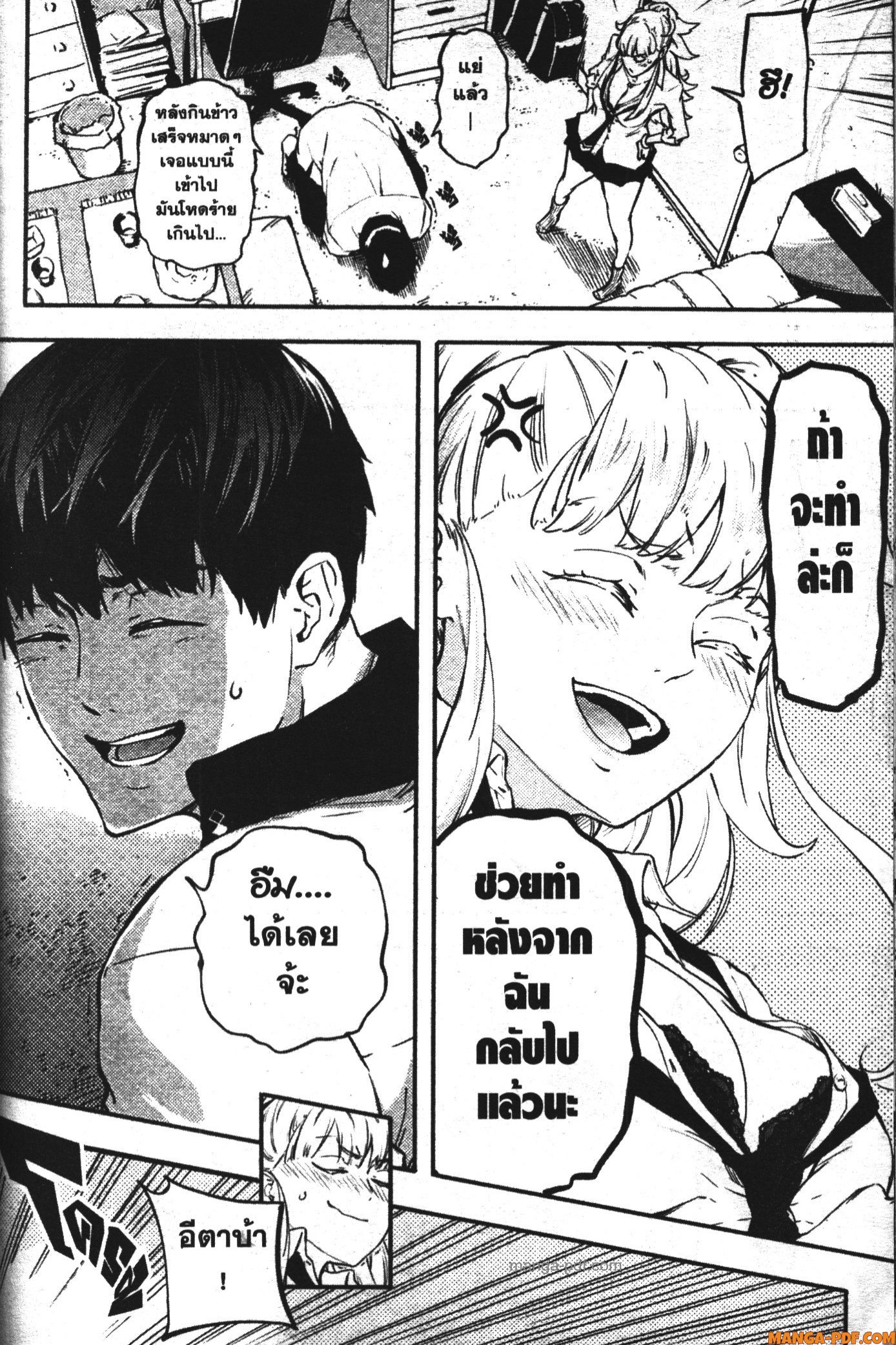 Kekkon Yubiwa Monogatari 10 5 (8)