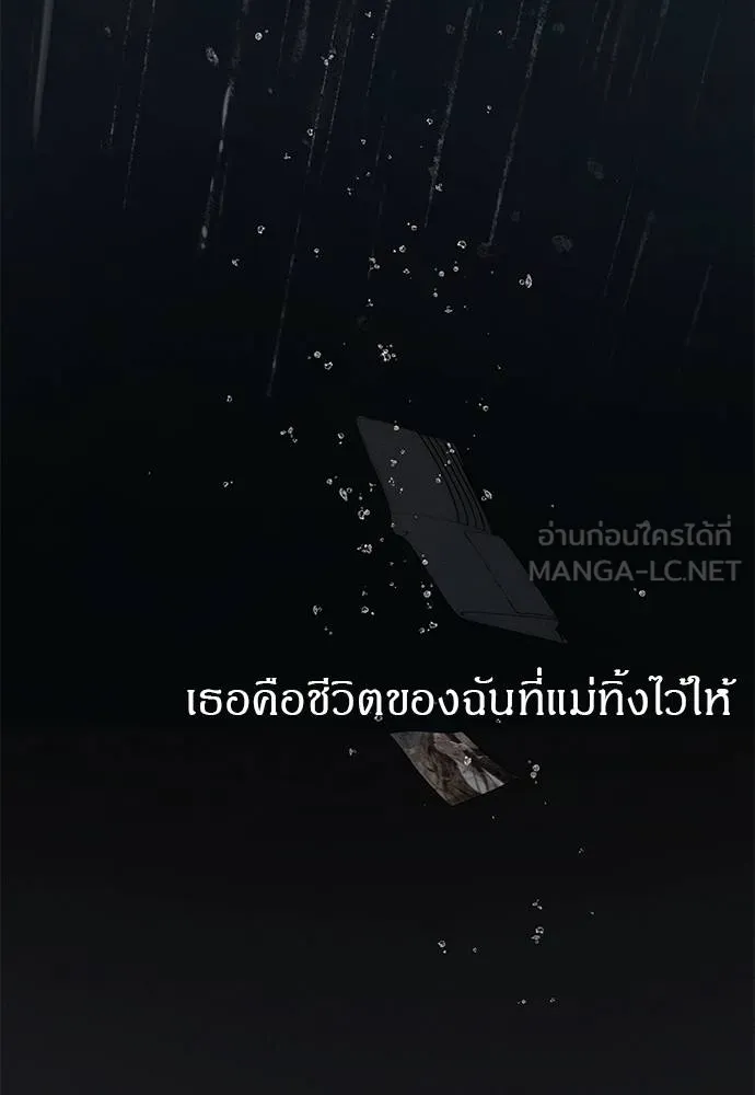 Undercover! Chaebol High School 97 163