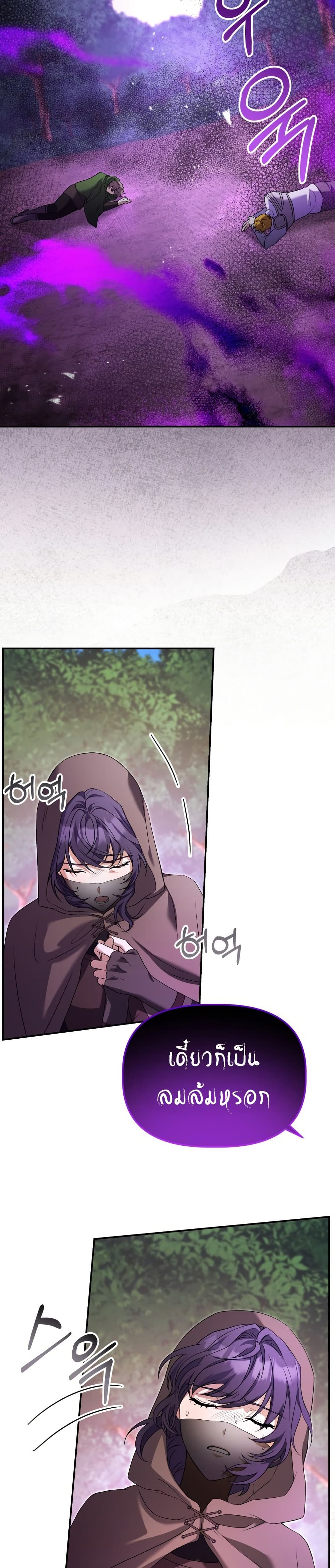 Azelda Spirit Master's Contract Marriage 10 19