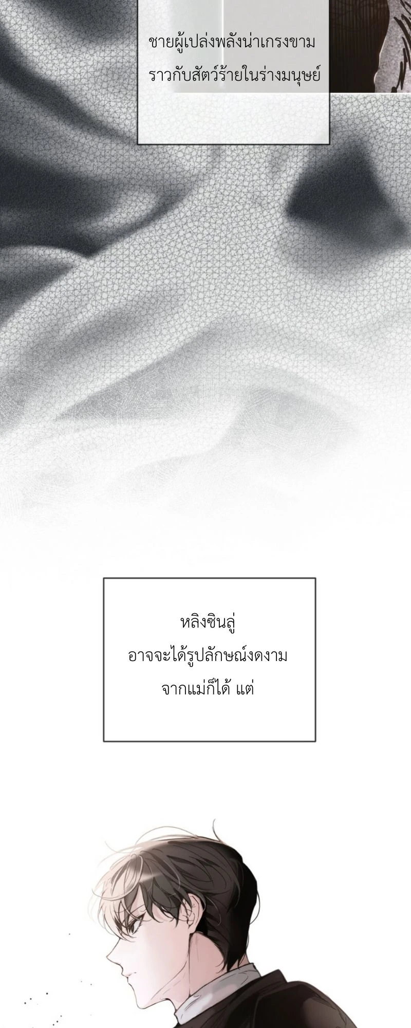 ราคะ 1 (17)