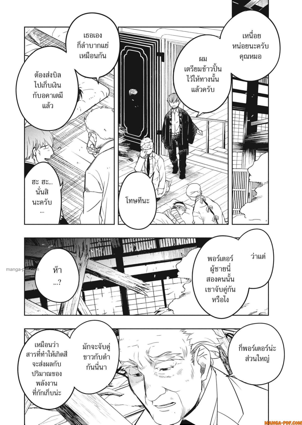 Yoake Mae ni Shinu 5 (10)