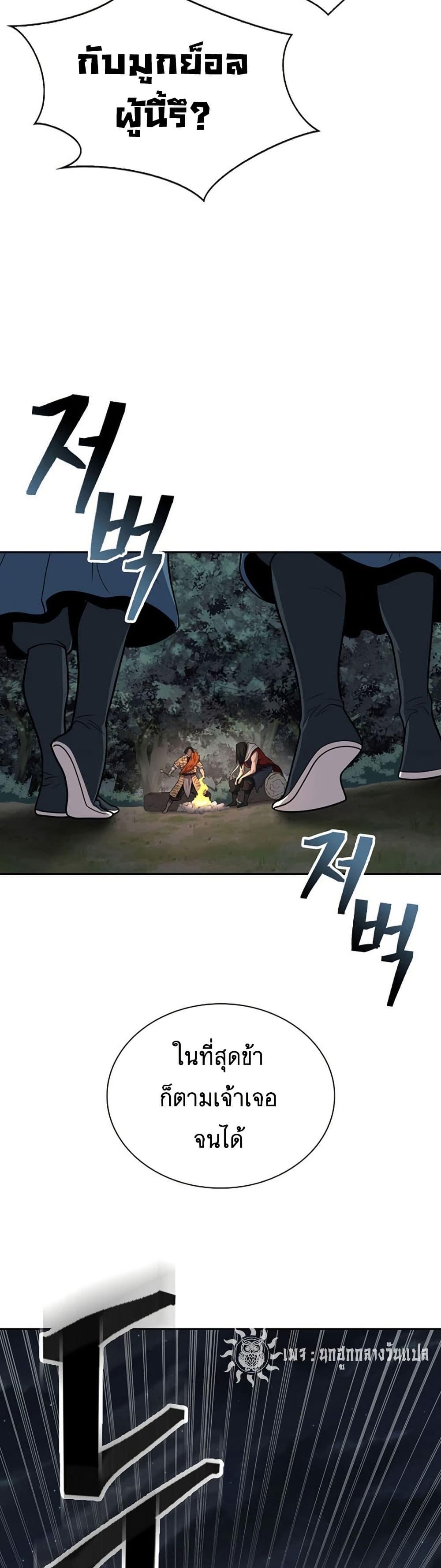 Island of Swords and Devils 31 44