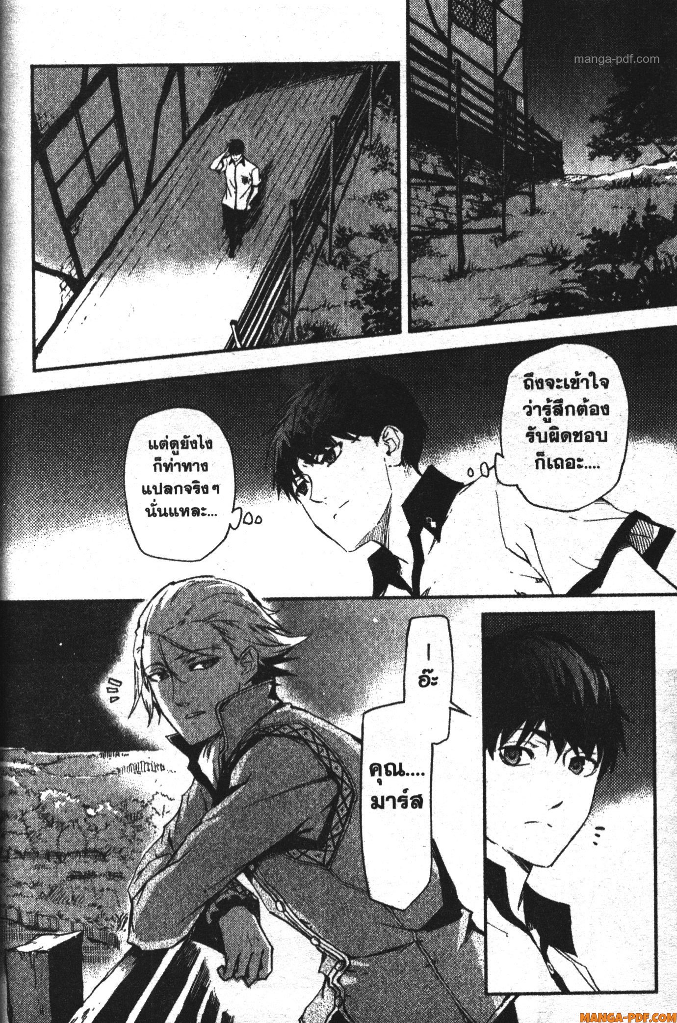 Kekkon Yubiwa Monogatari 4 (12)