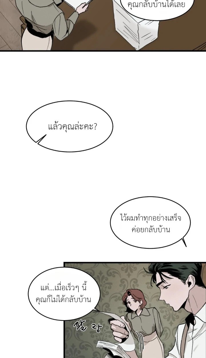 สวน(รัก)แห่งวันวาน 1 06