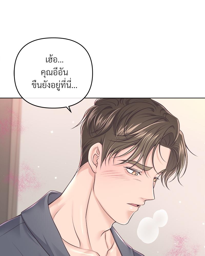 บัตเลอร์ (ที่รัก) 70 032