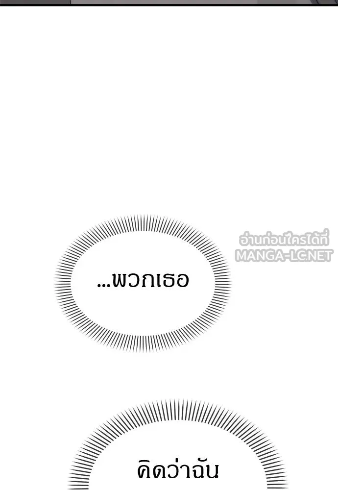 Undercover! Chaebol High School 86 126